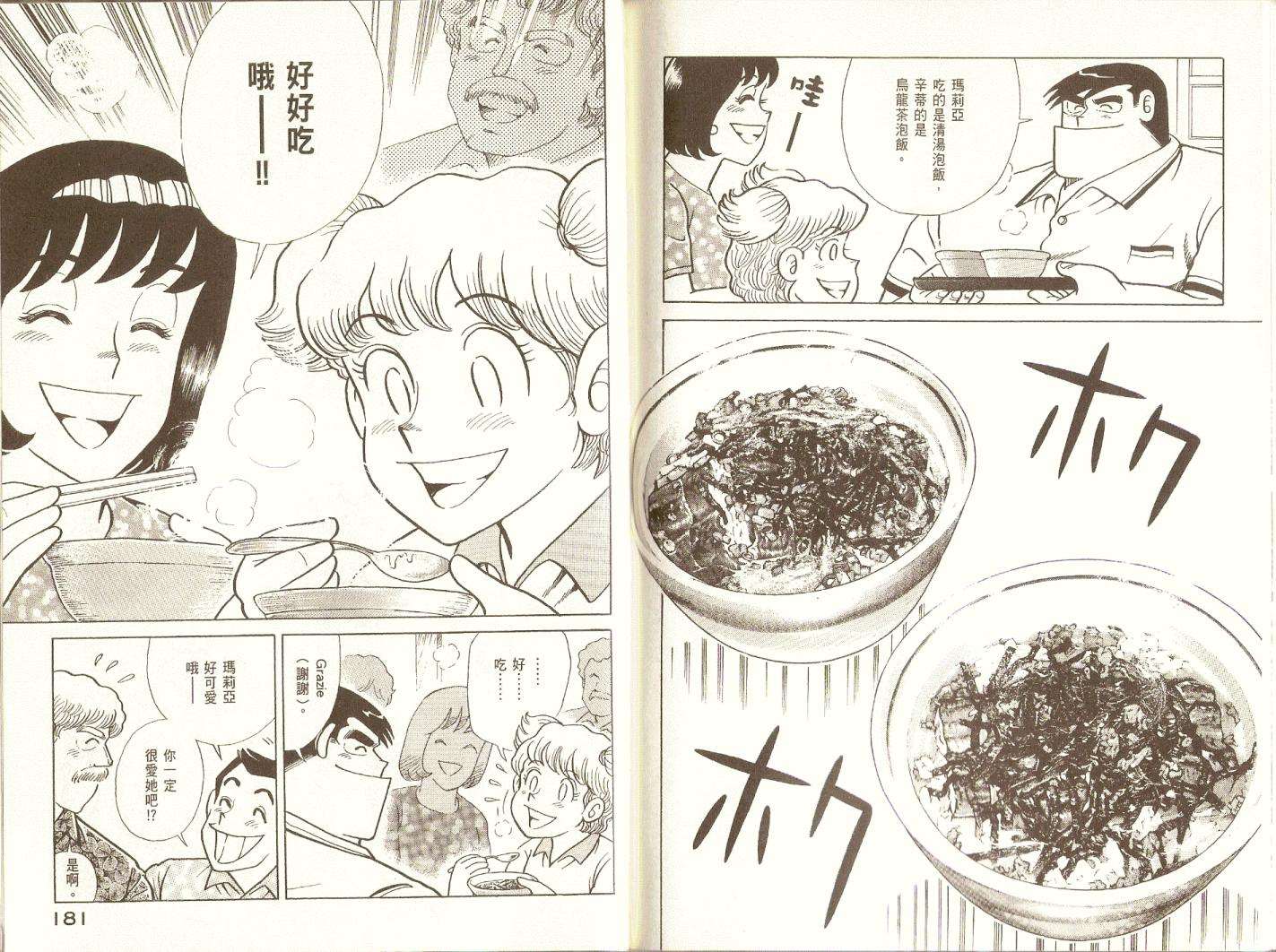 第 93 页