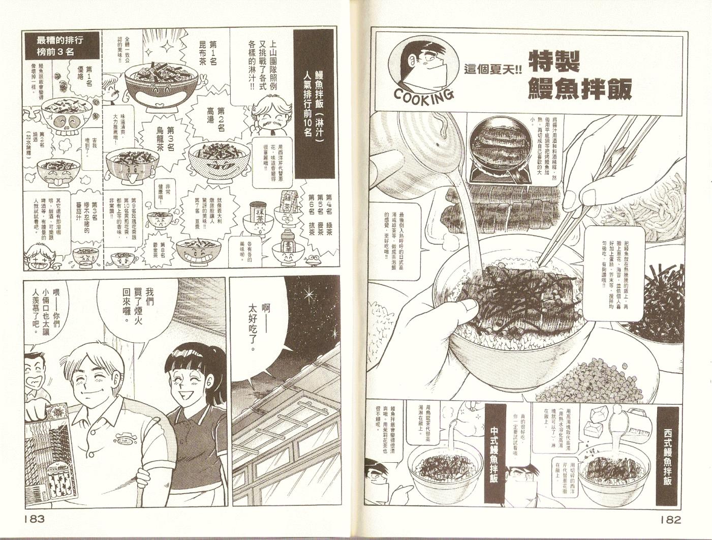 第 94 页