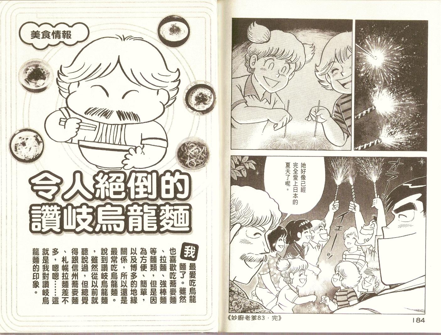 第 95 页
