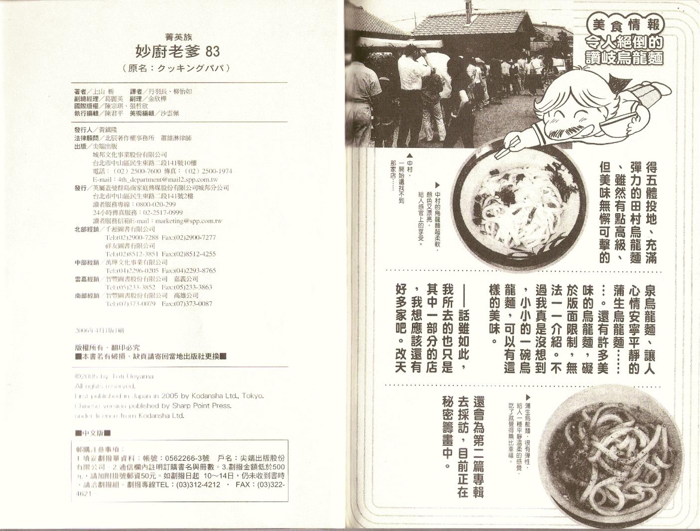 第 97 页