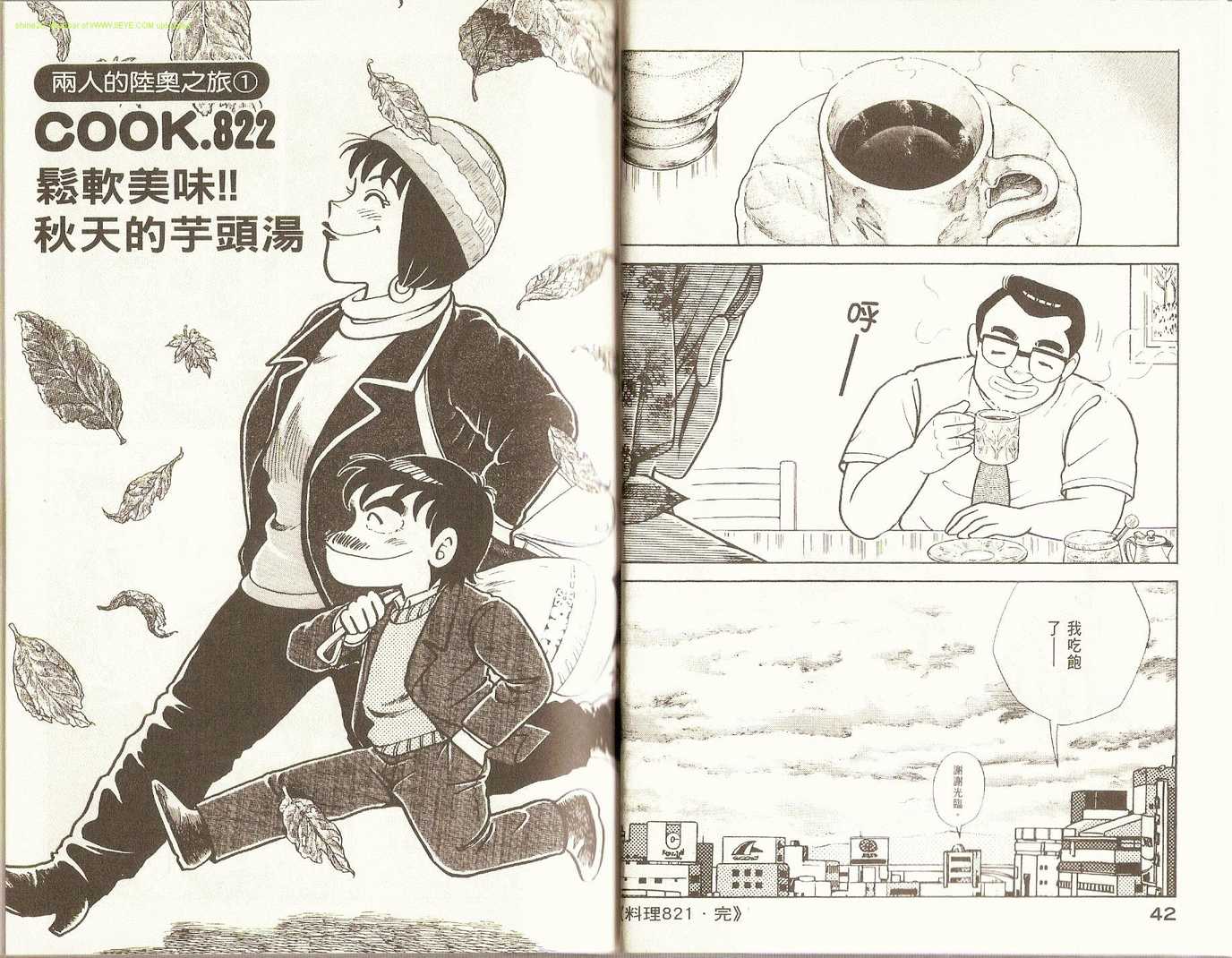 第 24 页