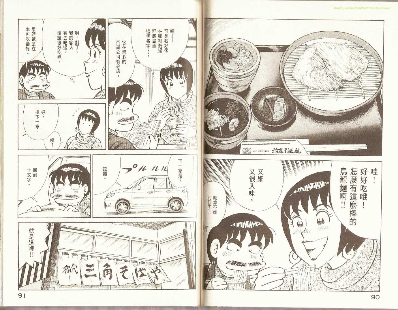 第 48 页