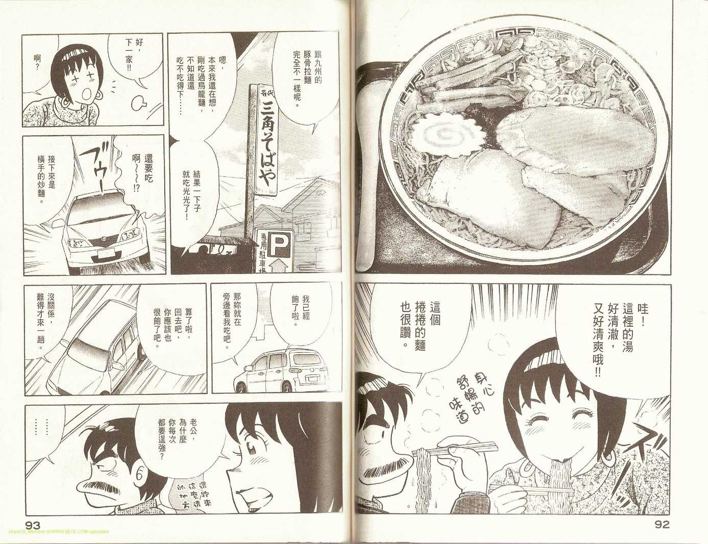 第 49 页