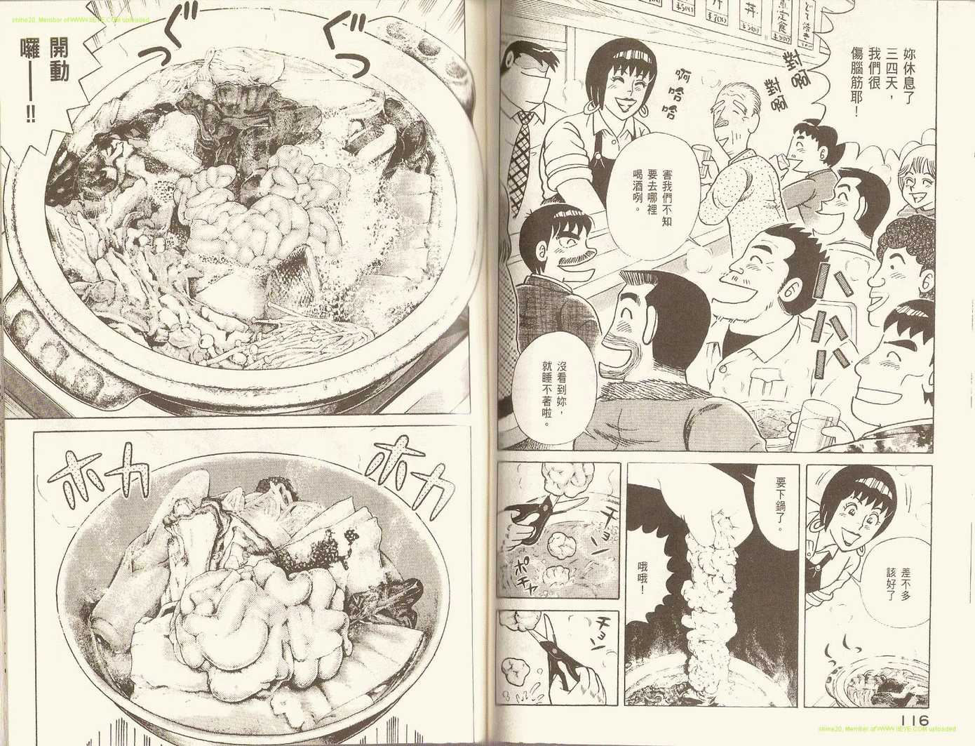 第 61 页