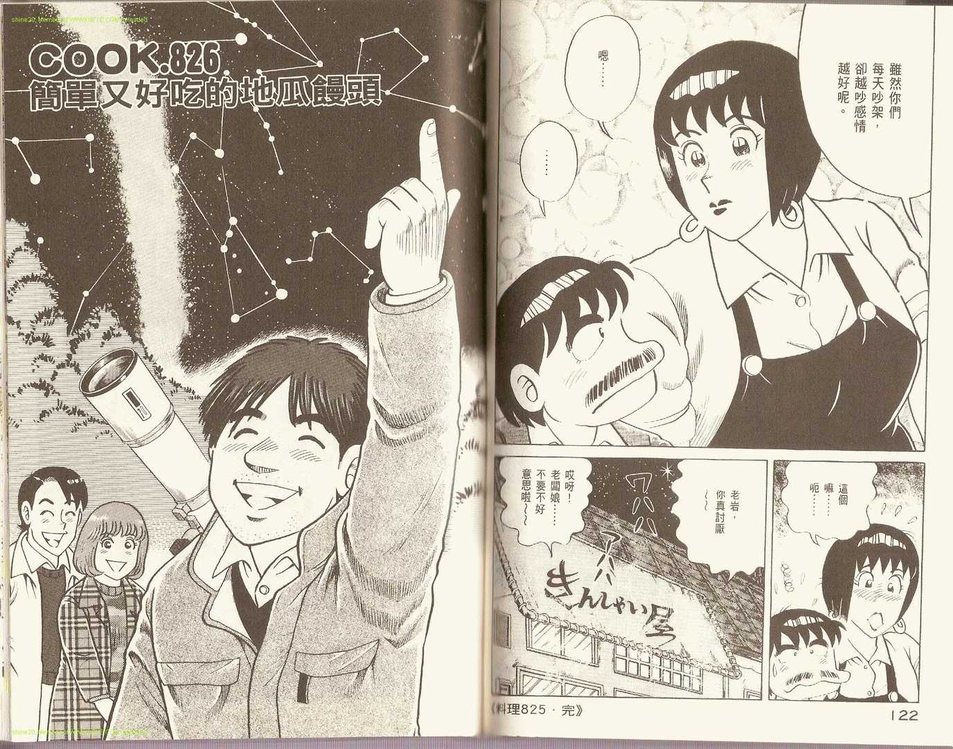 第 64 页