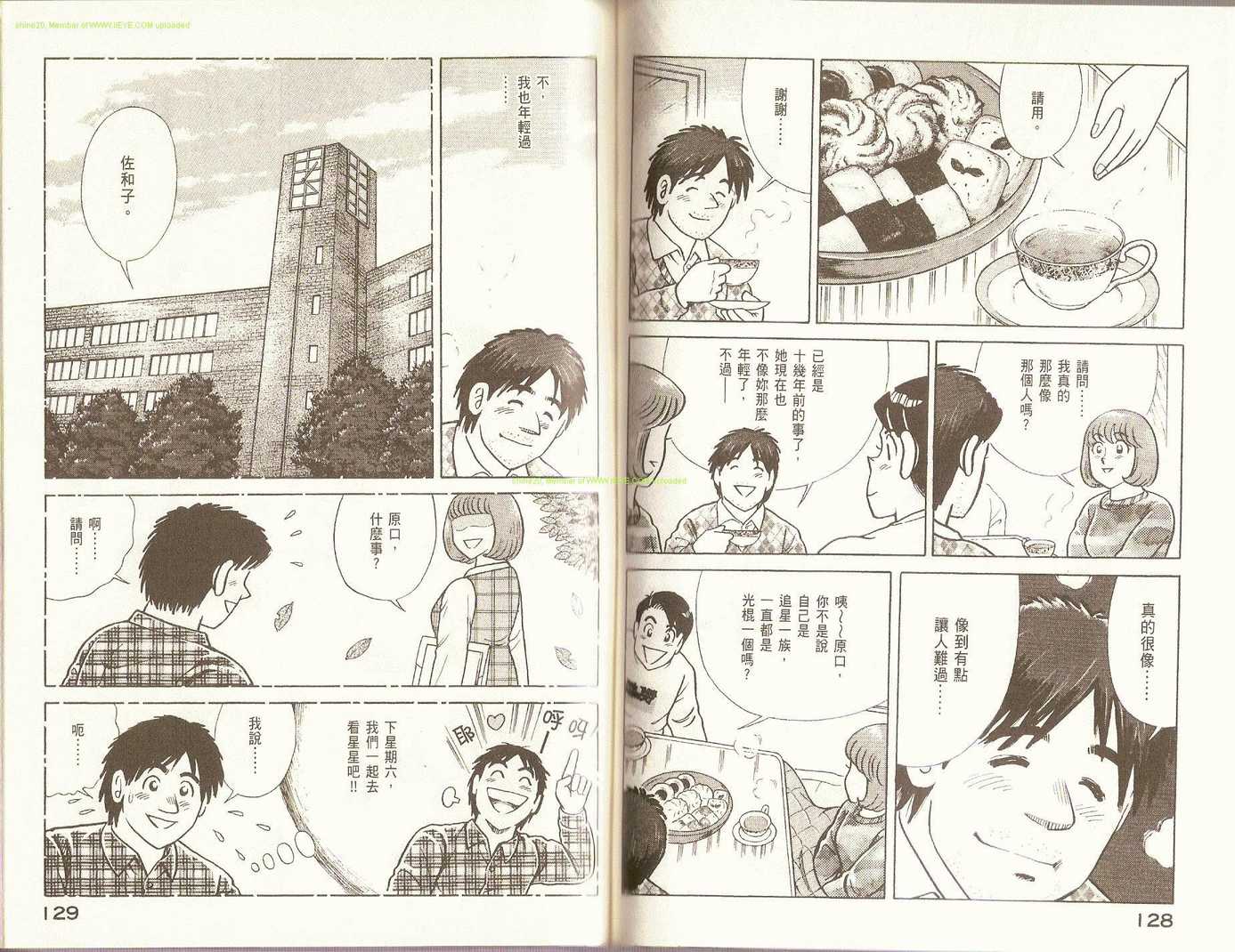 第 67 页