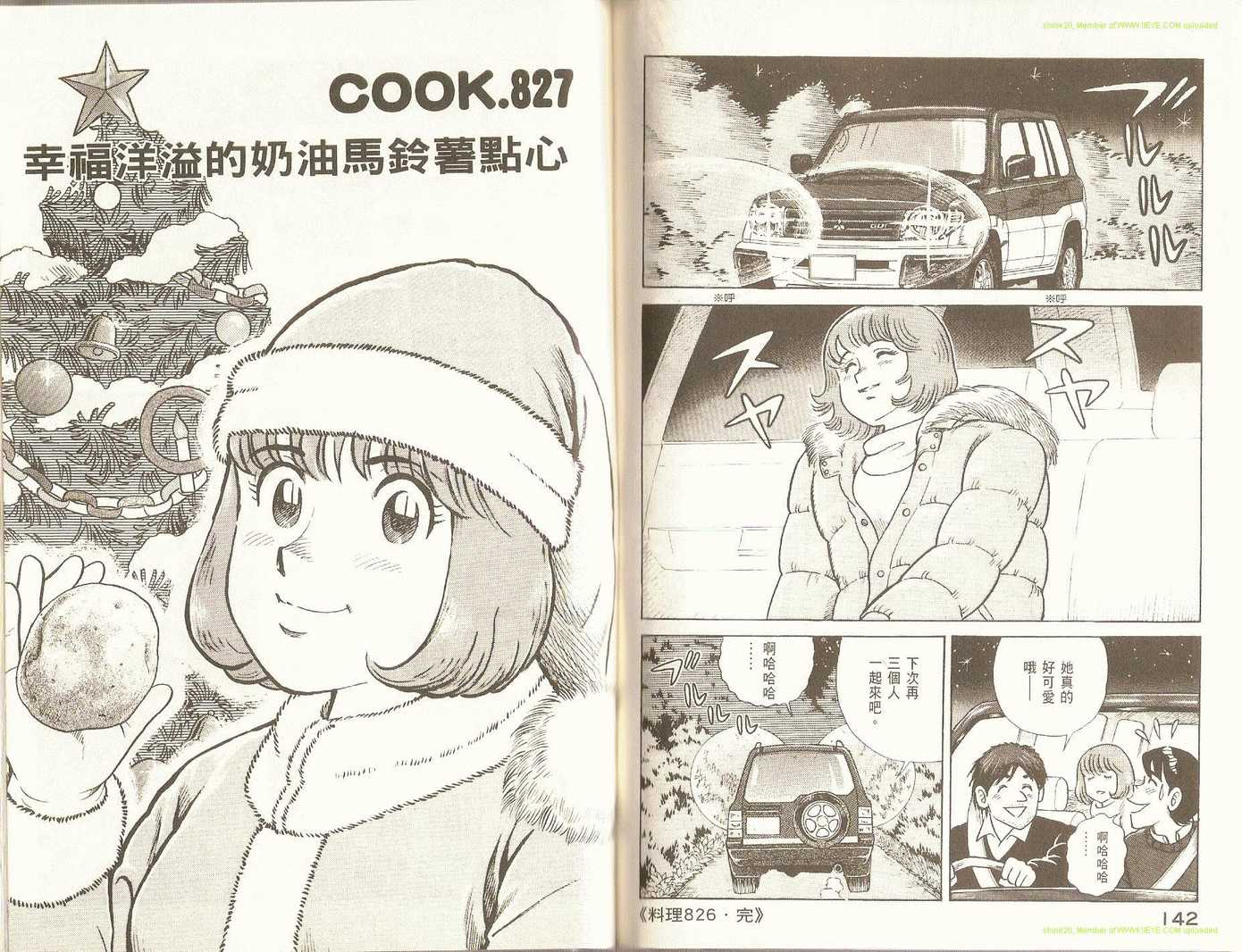 第 74 页