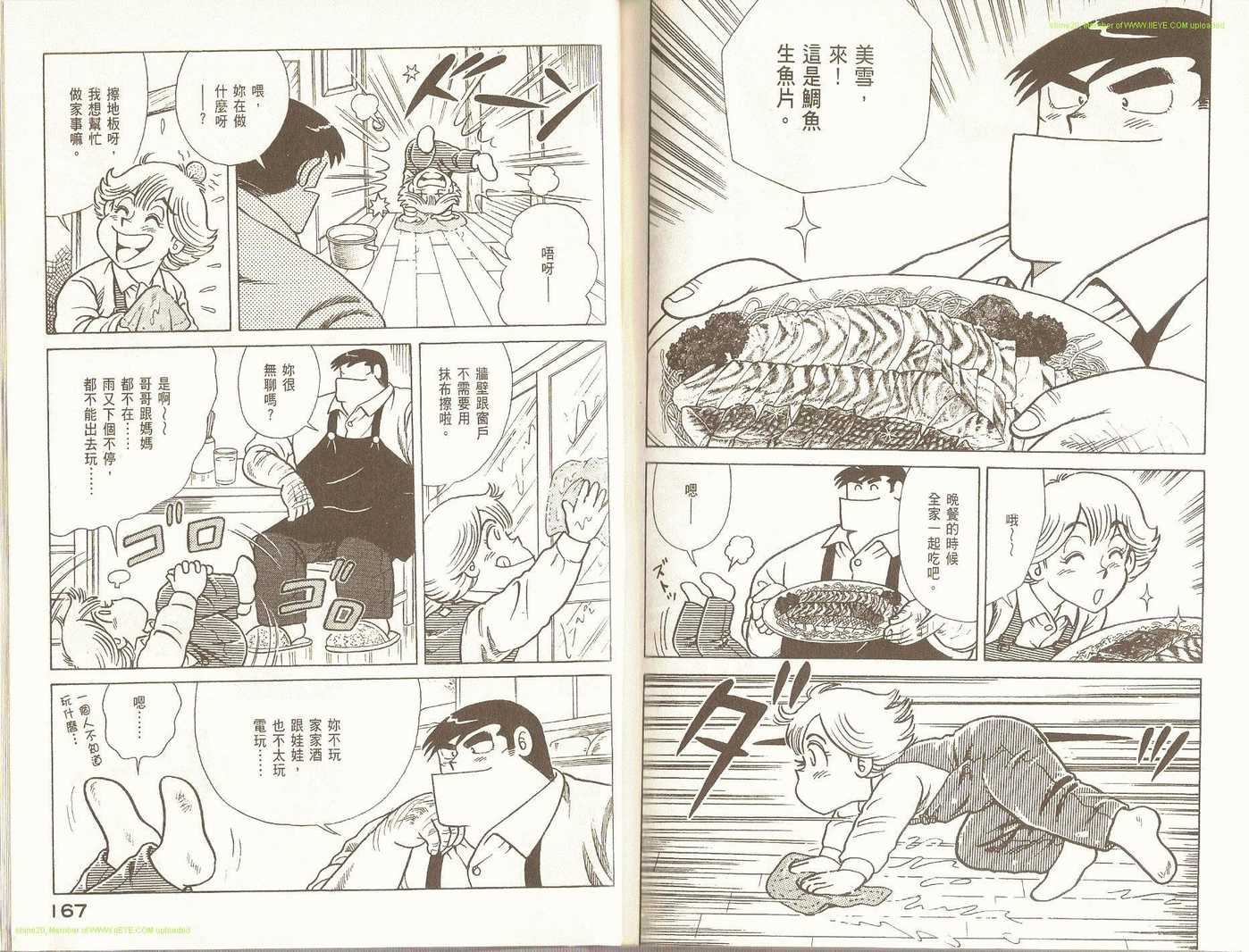 第 86 页