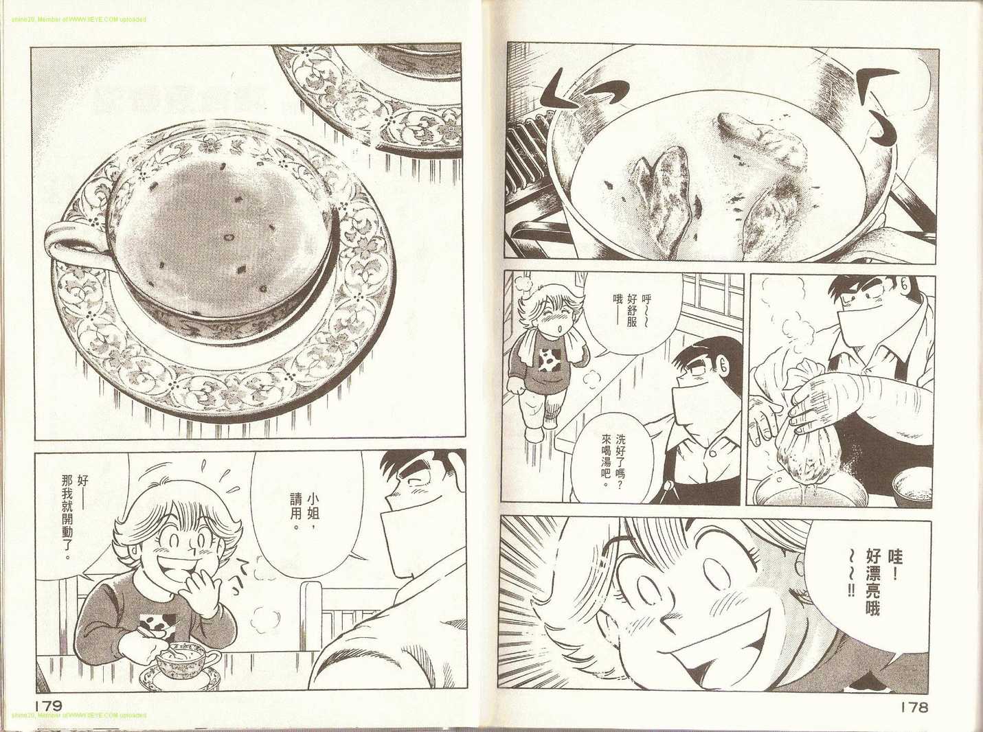 第 92 页