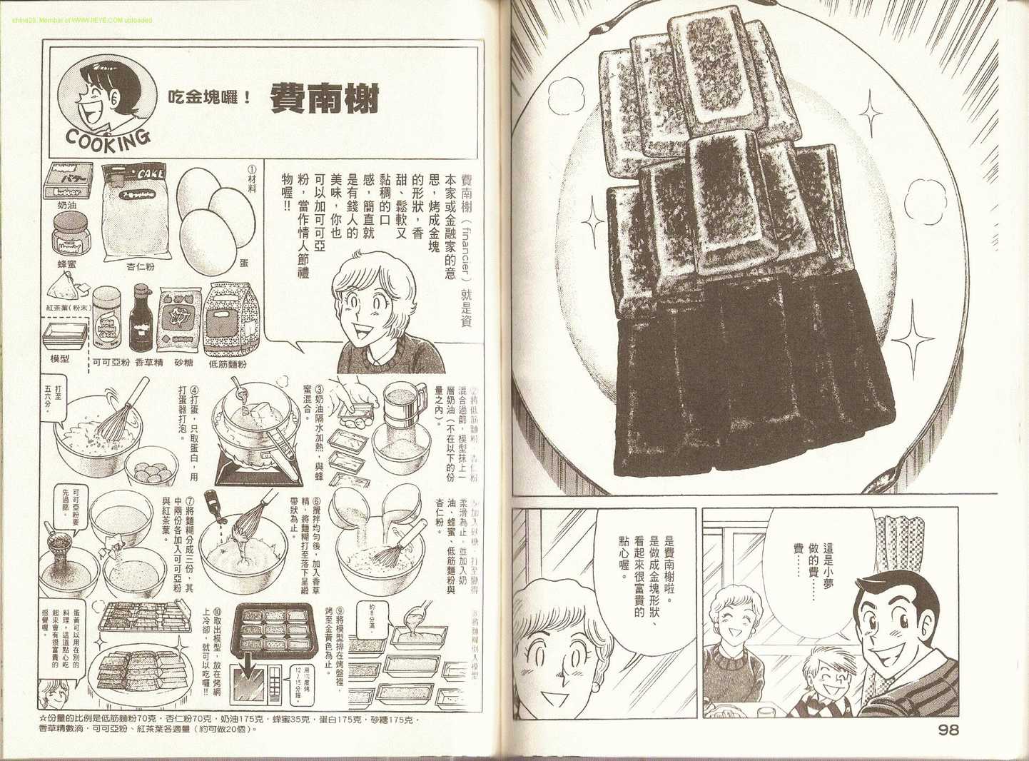 第 52 页