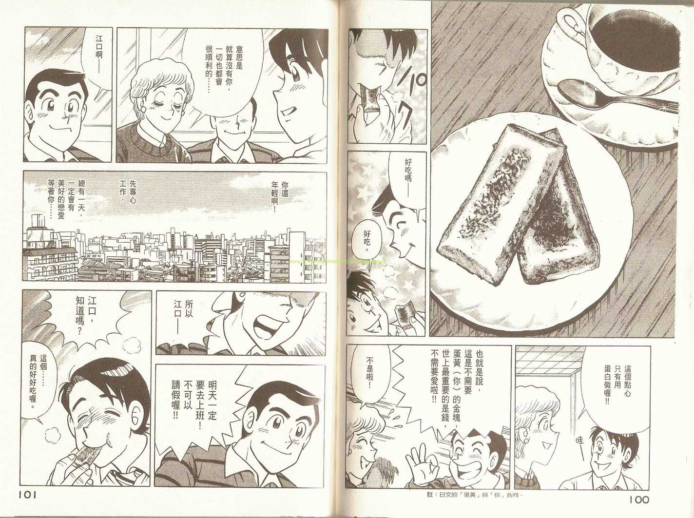 第 53 页