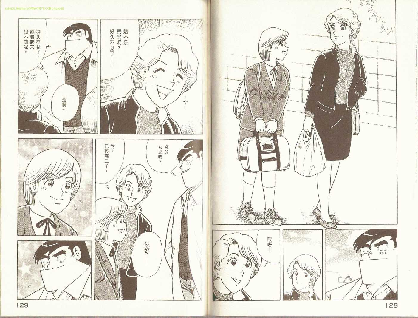 第 67 页