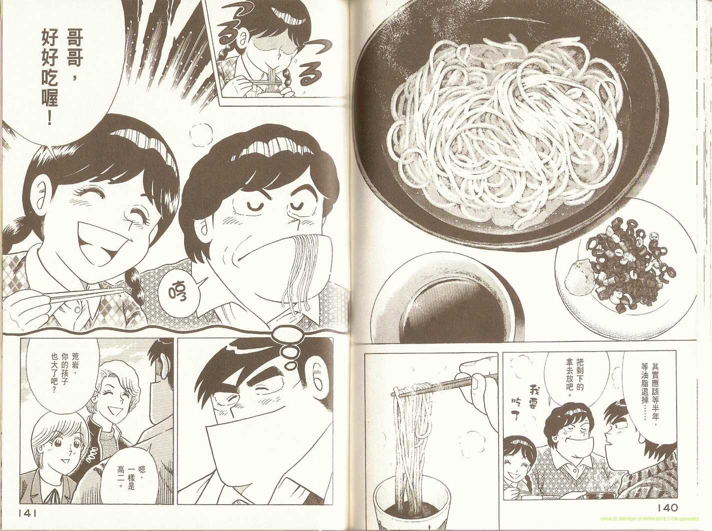 第 73 页