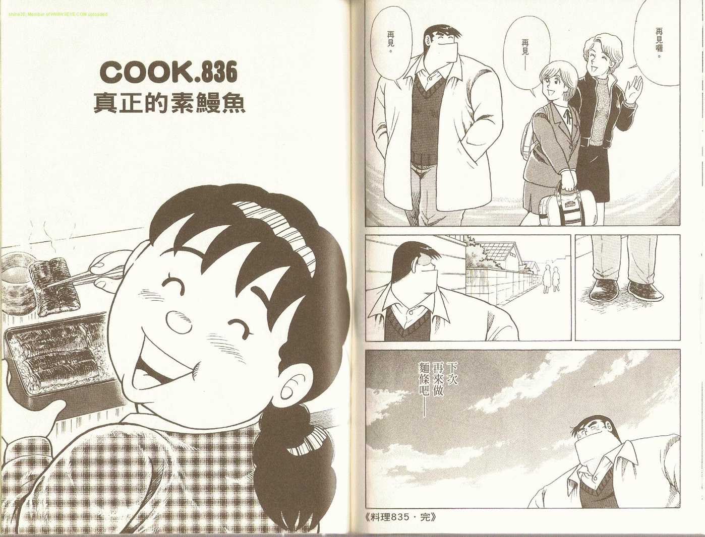 第 74 页