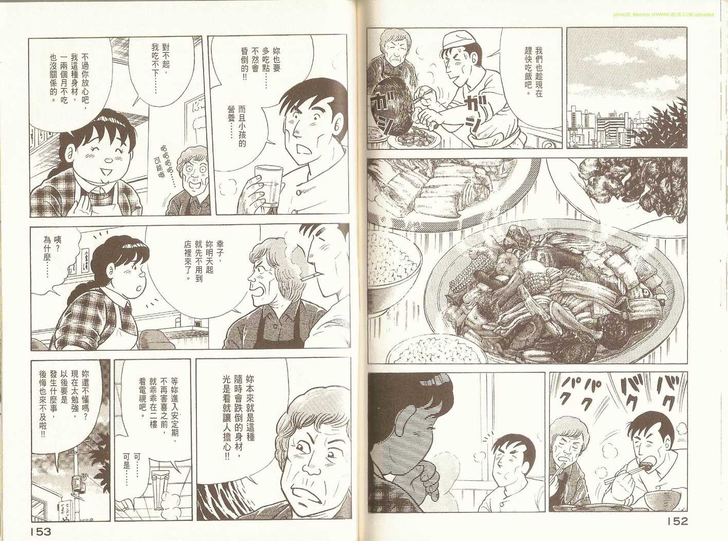 第 79 页