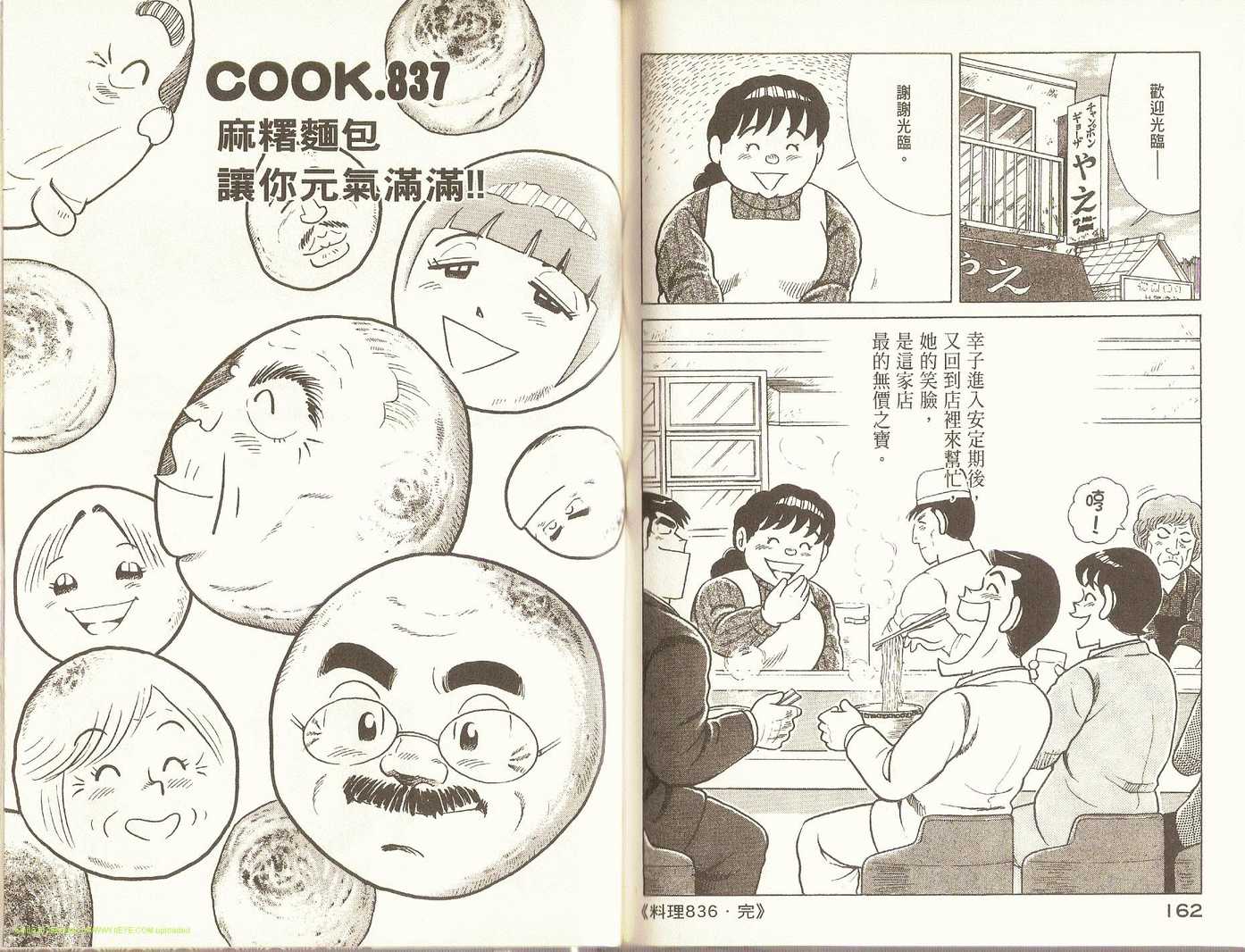 第 84 页