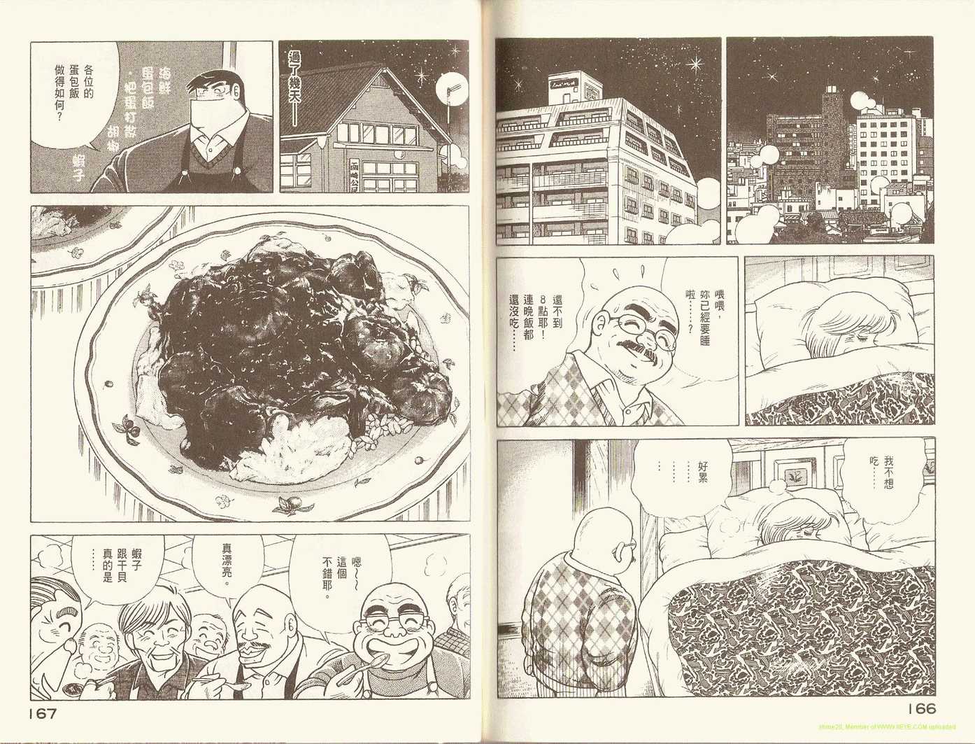 第 86 页