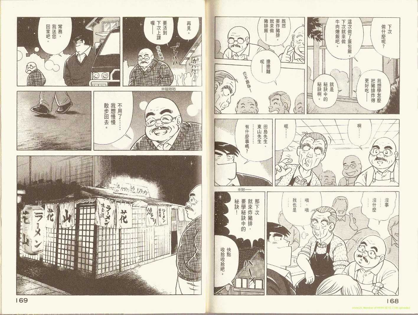 第 87 页