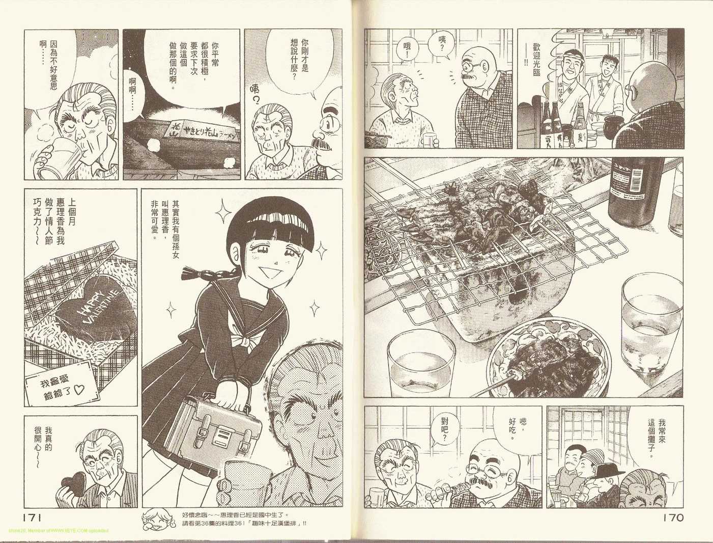 第 88 页