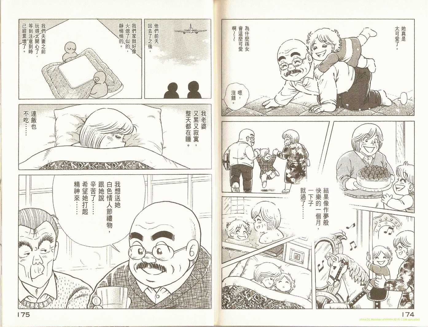 第 90 页