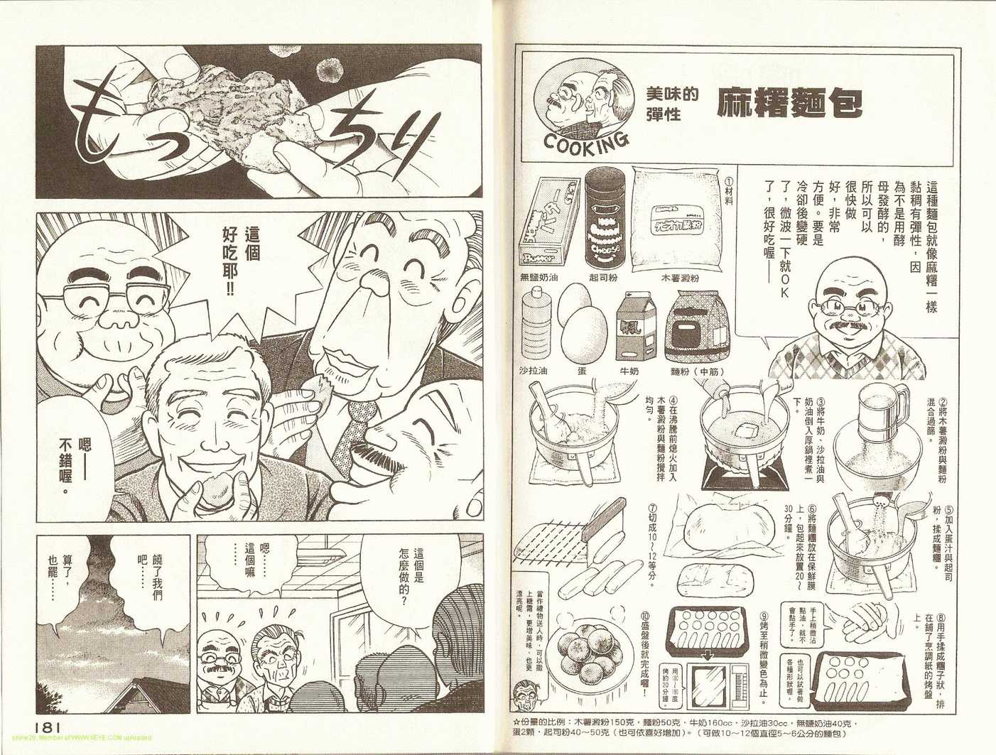 第 93 页