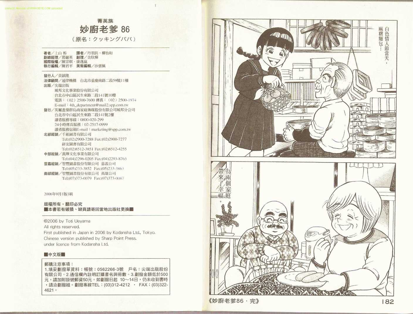 第 94 页