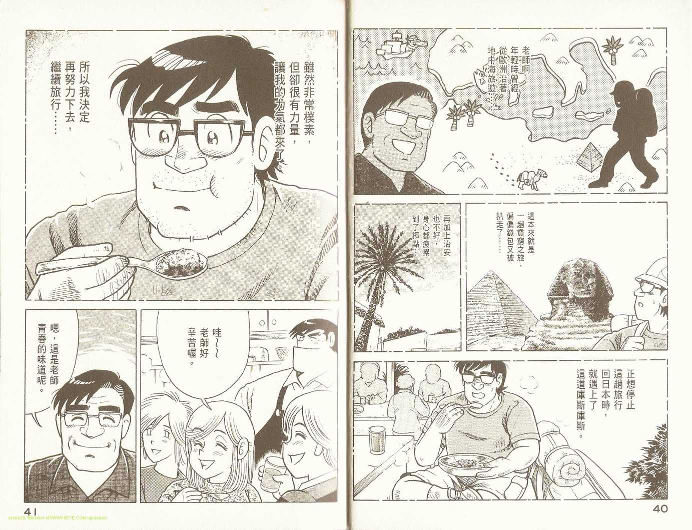 第 23 页
