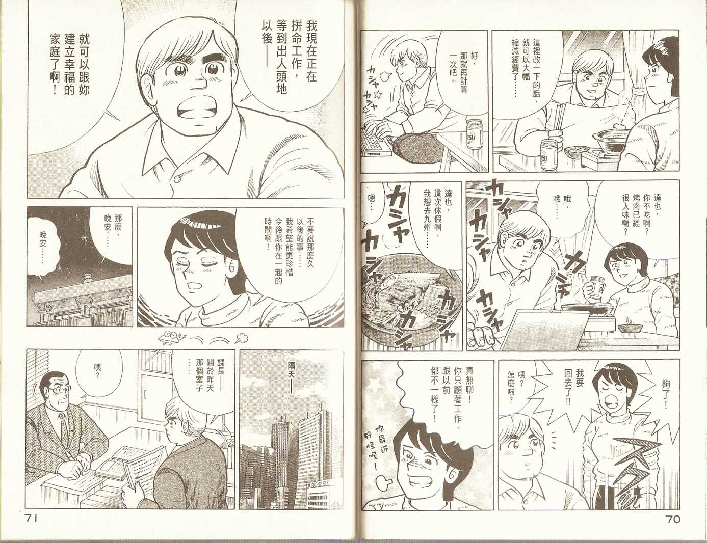 第 38 页