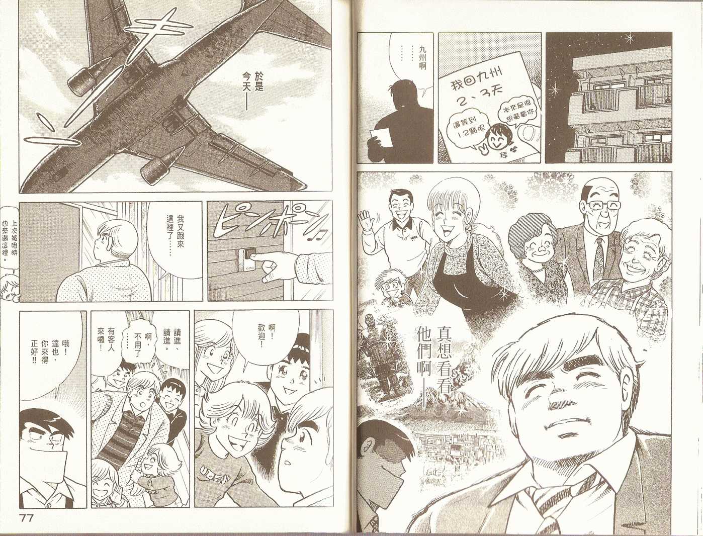 第 41 页
