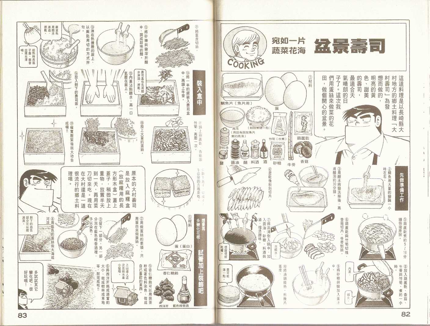 第 44 页