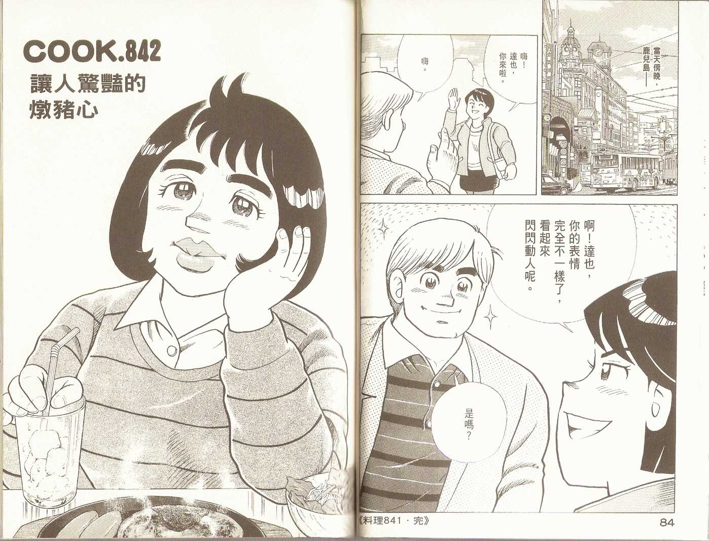 第 45 页
