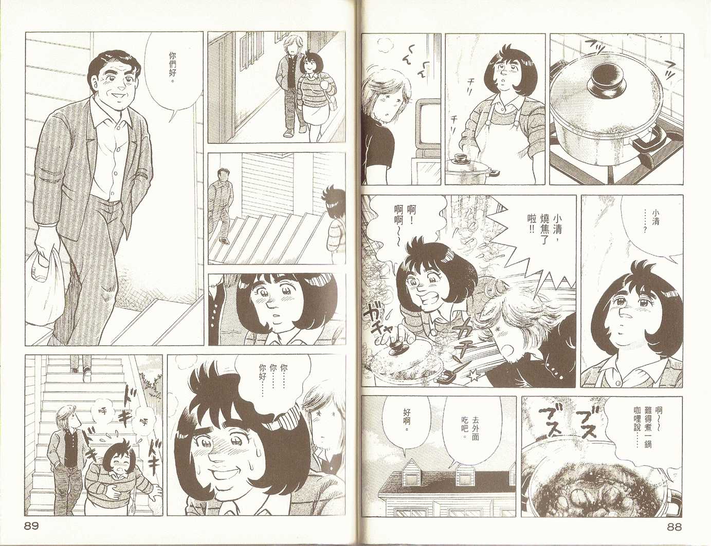 第 47 页