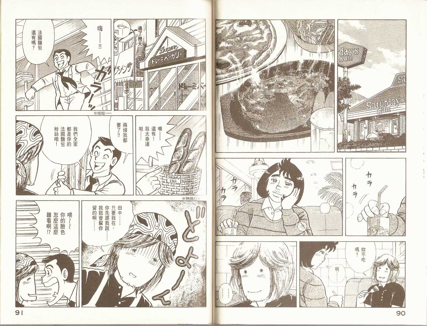 第 48 页