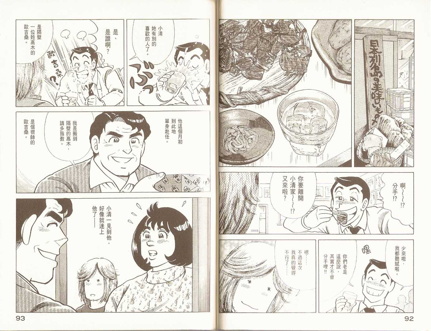 第 49 页