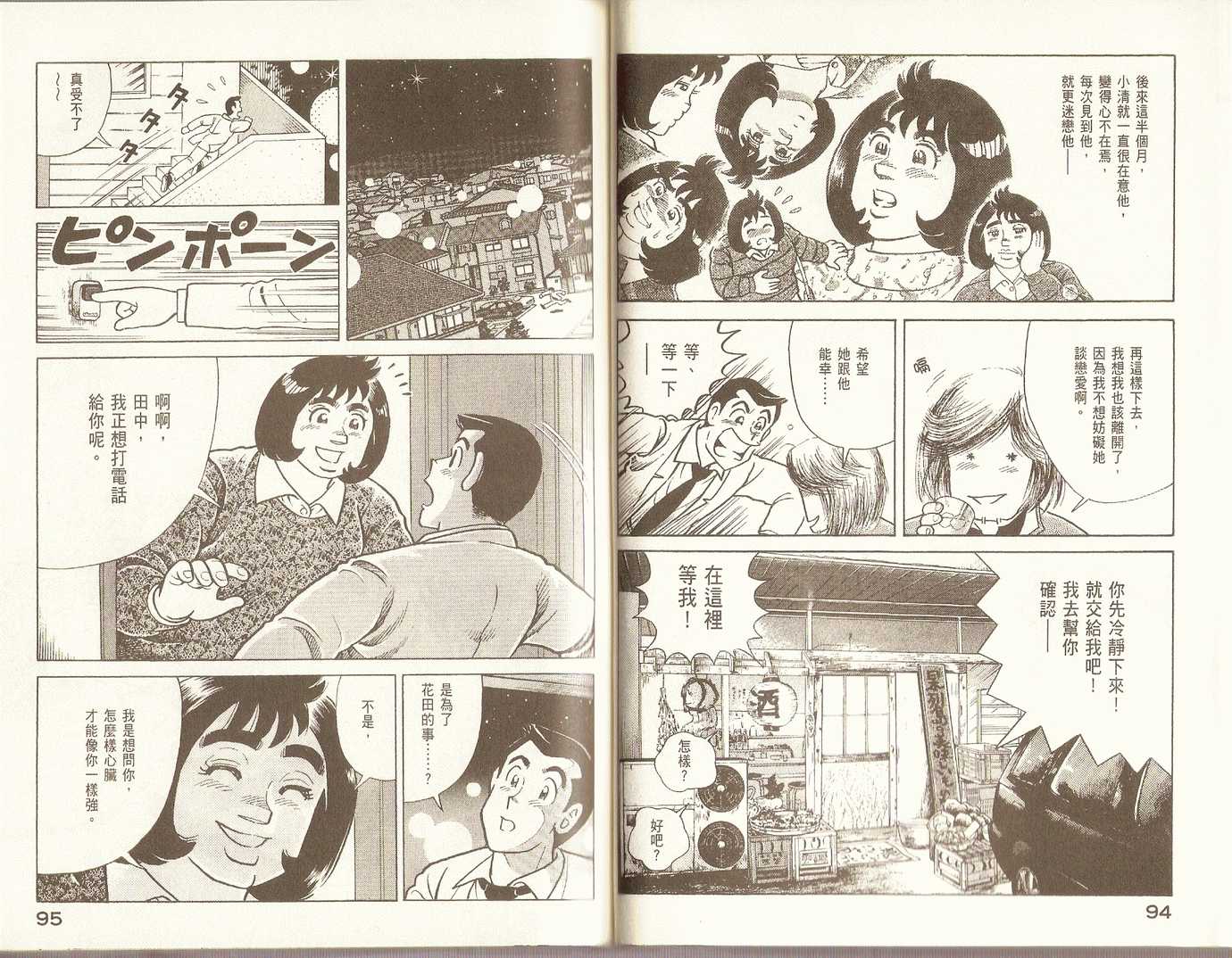 第 50 页
