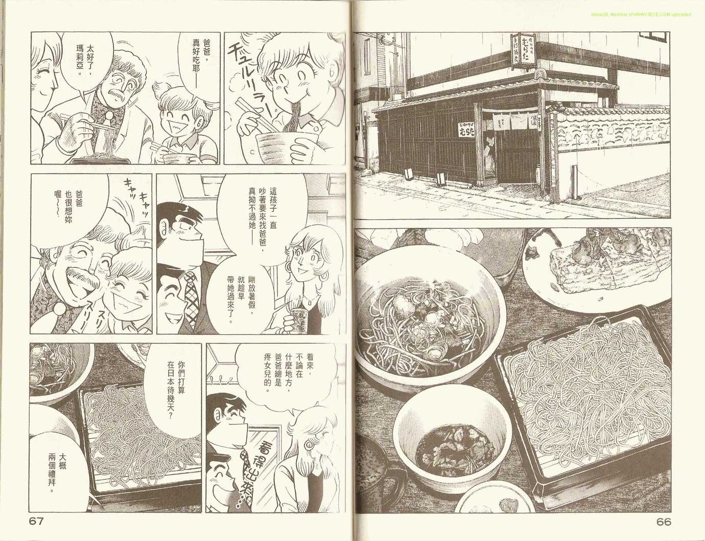 第 37 页