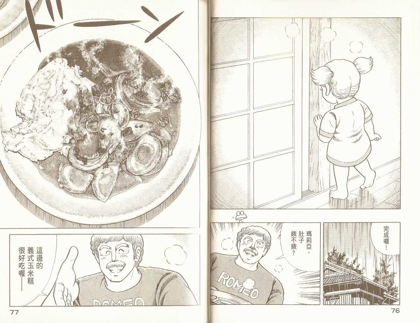 第 42 页