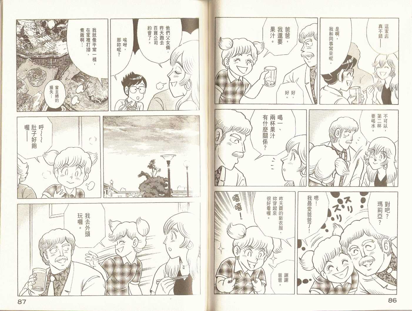 第 47 页