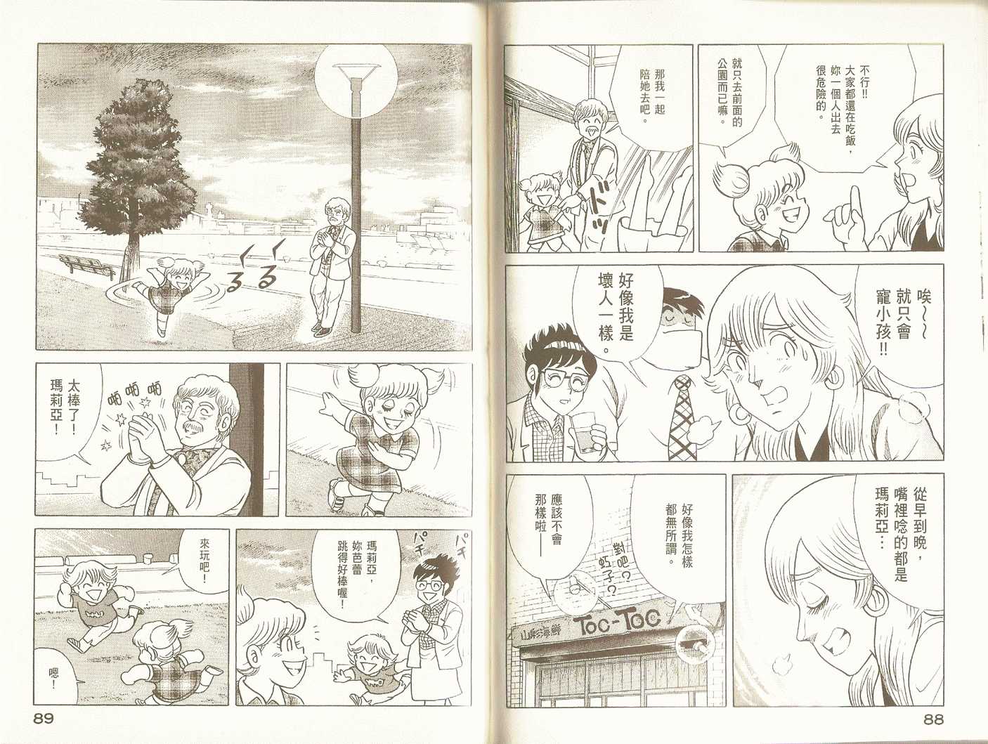 第 48 页