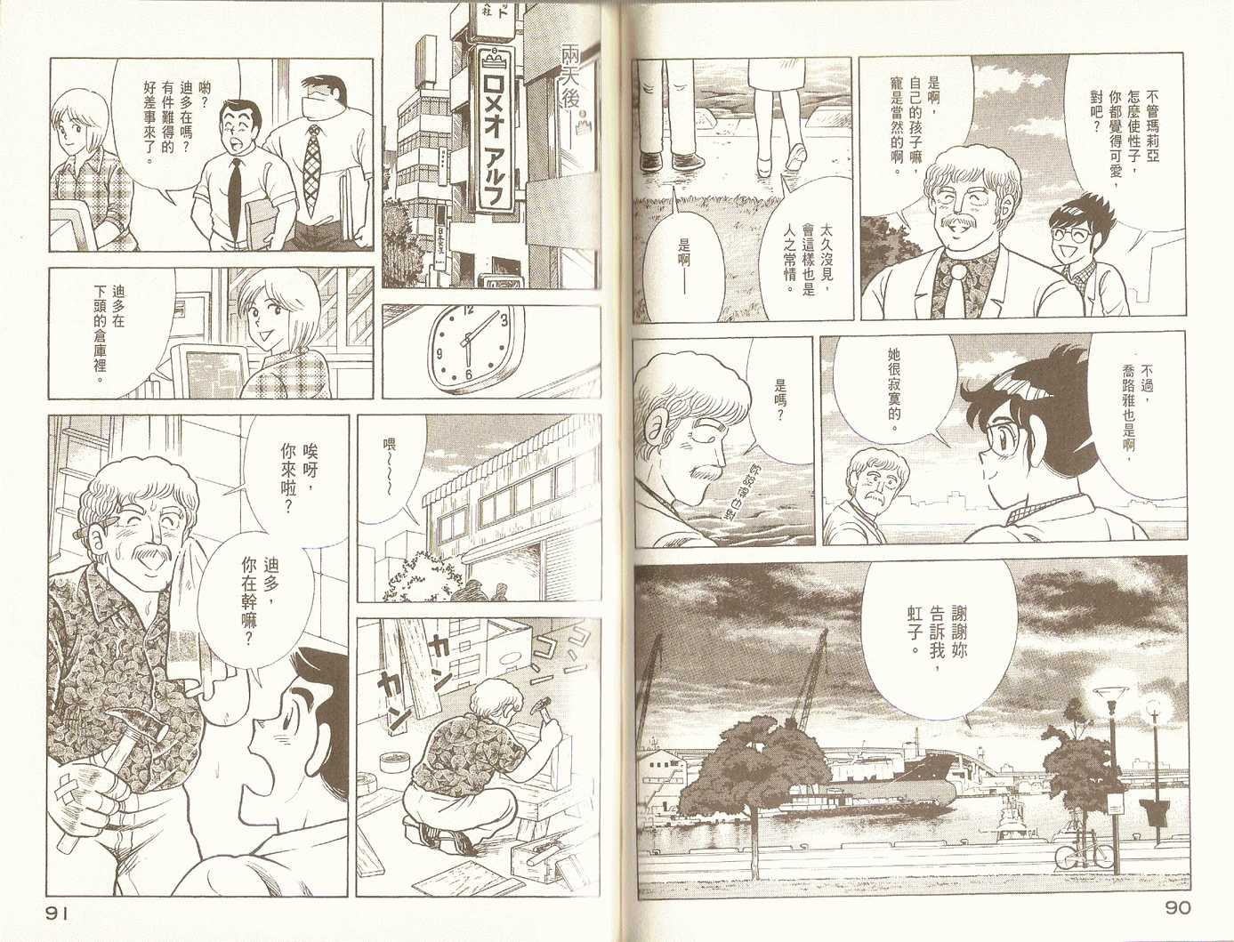 第 49 页