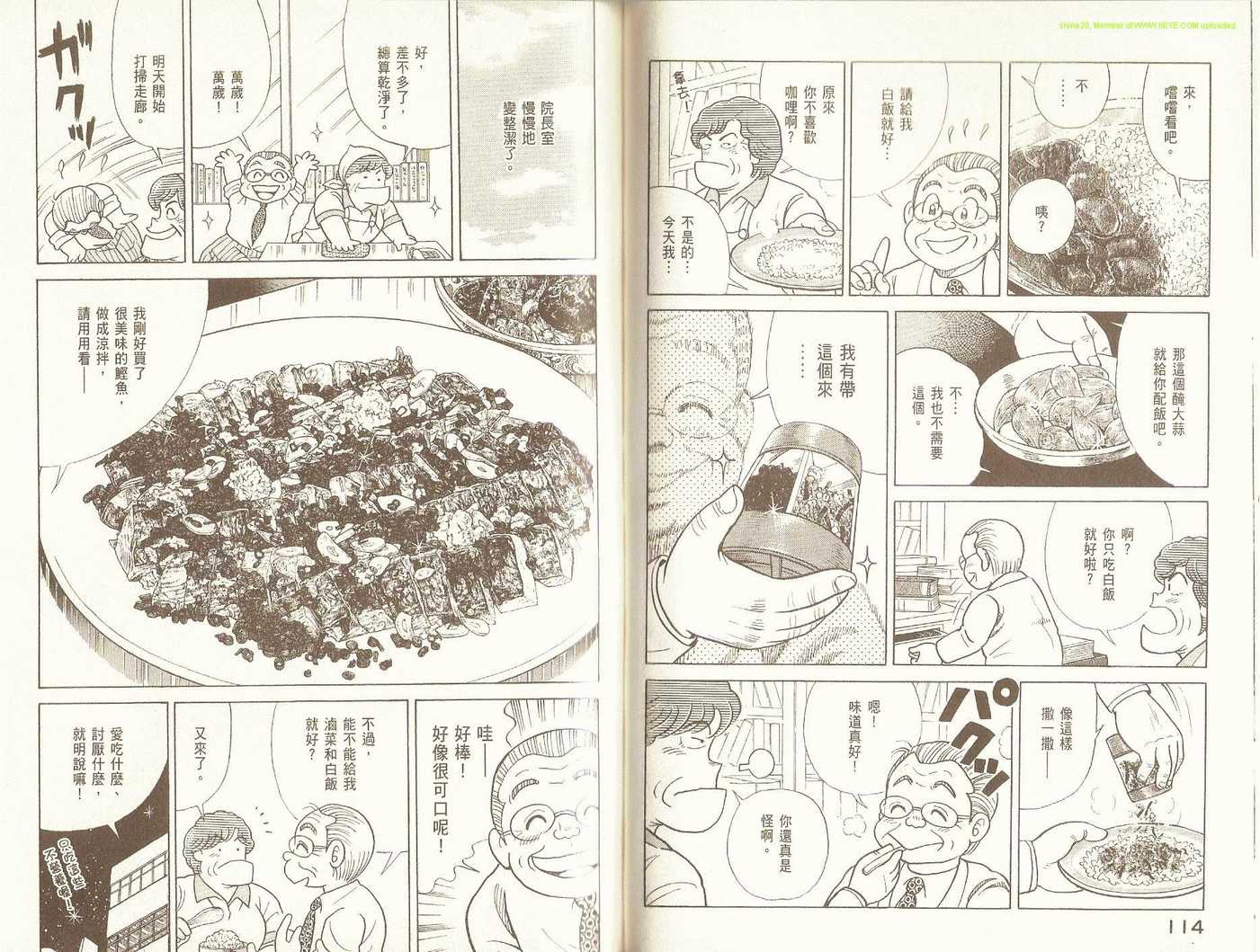 第 61 页