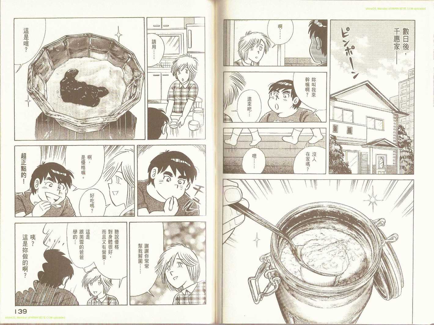 第 73 页