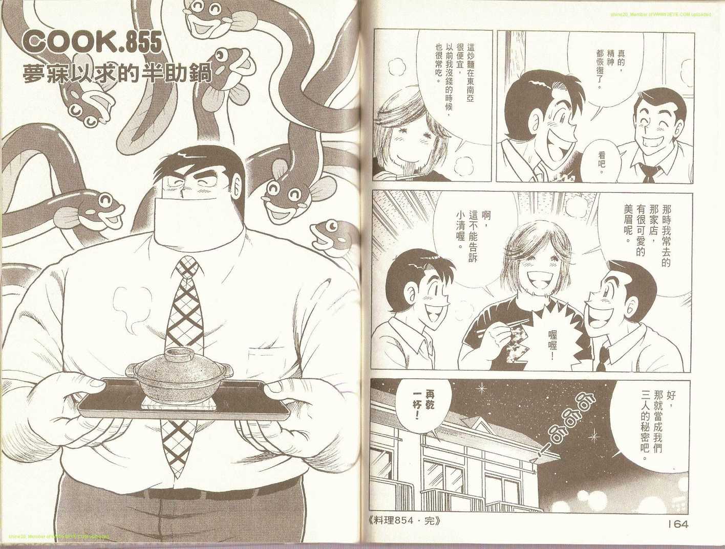 第 86 页