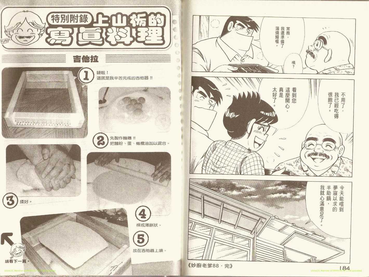 第 97 页