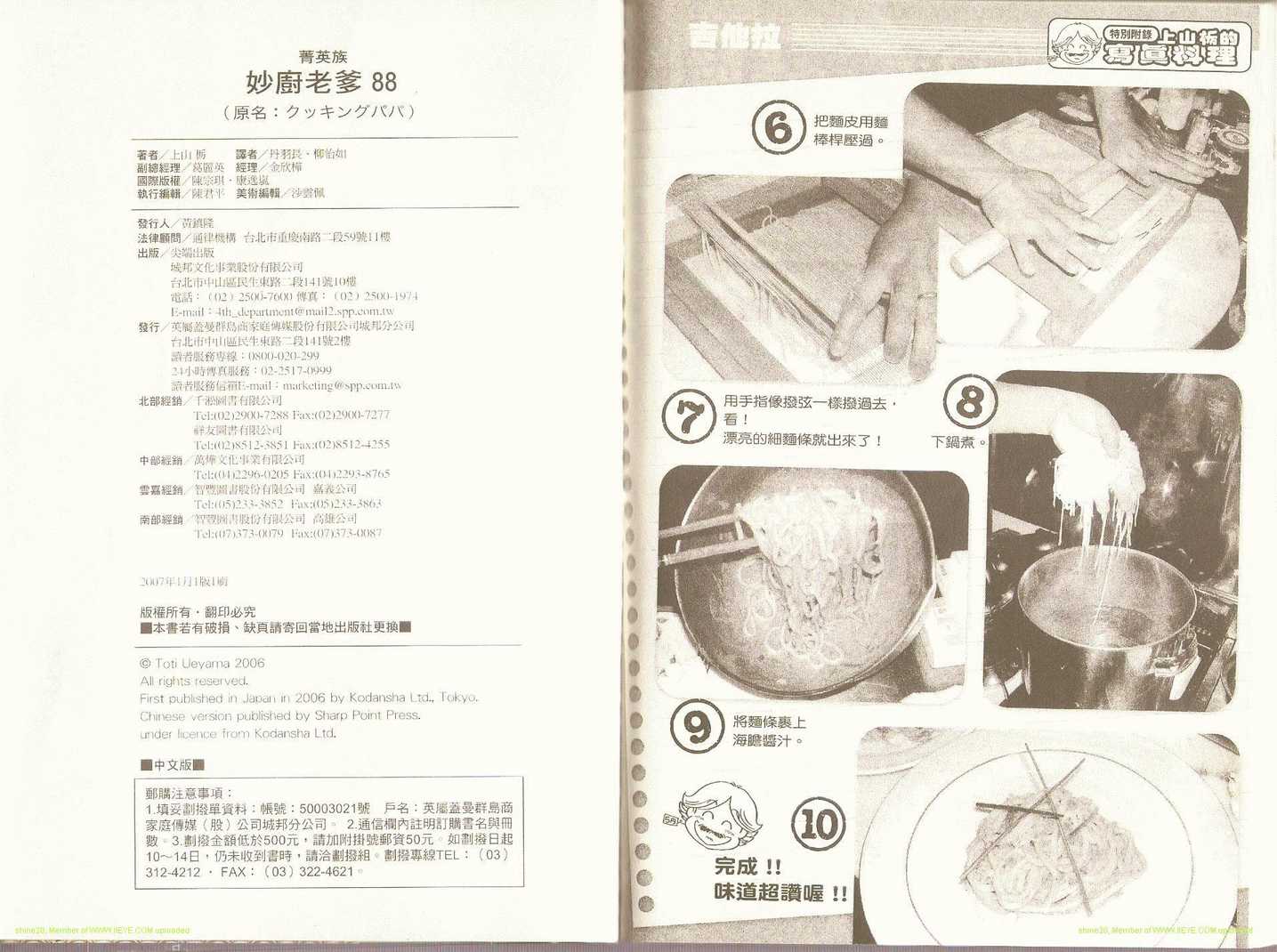 第 98 页
