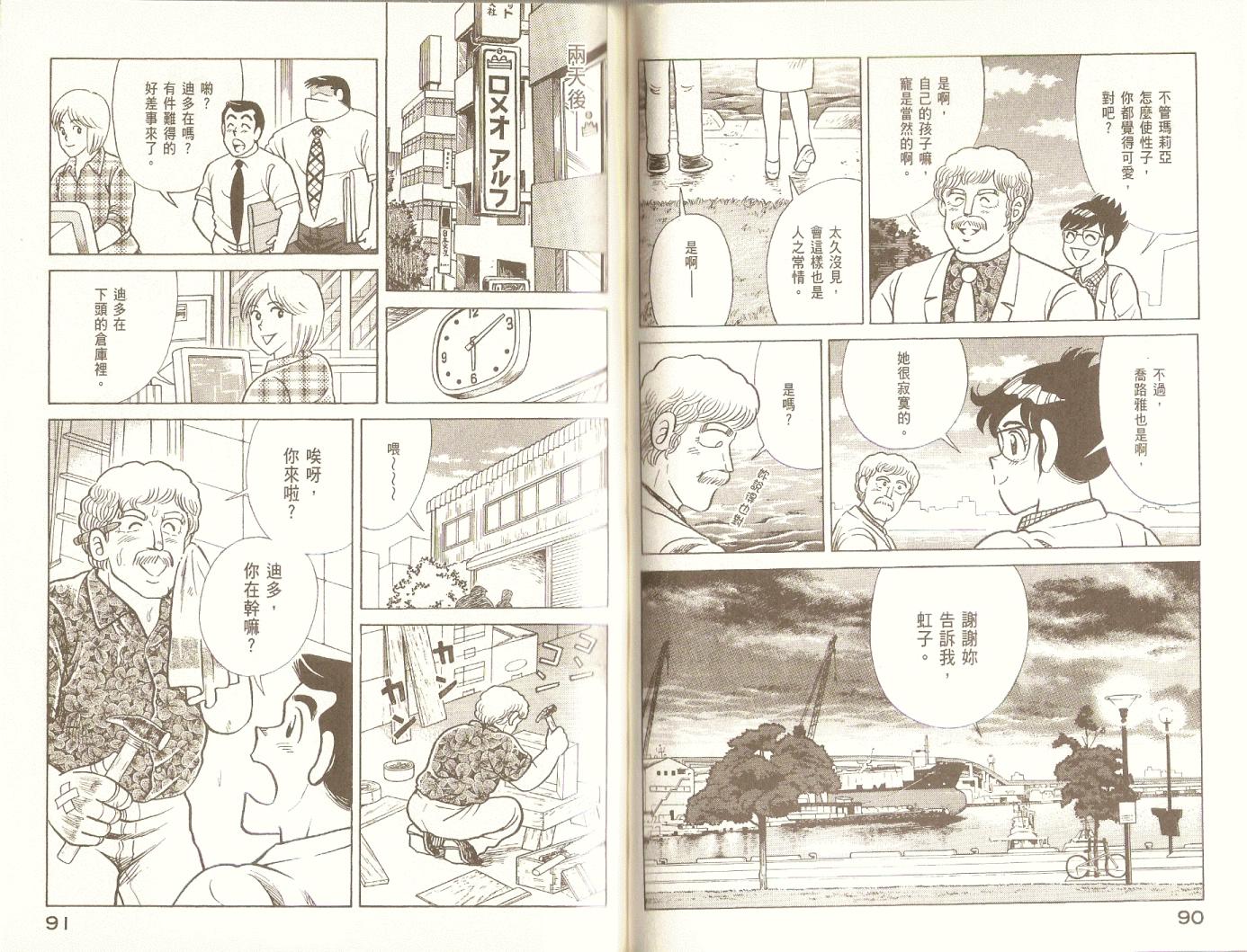 第 48 页