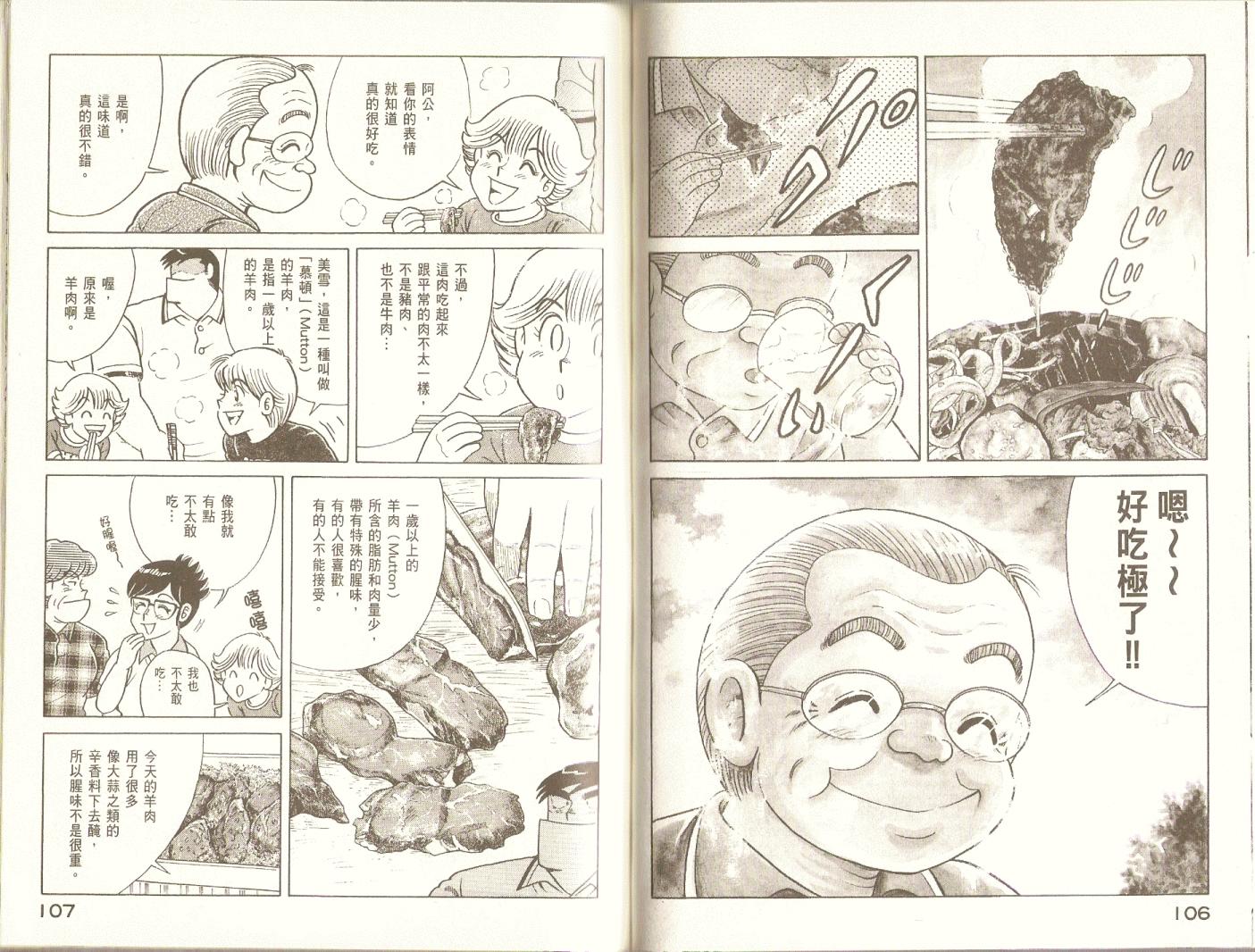 第 56 页