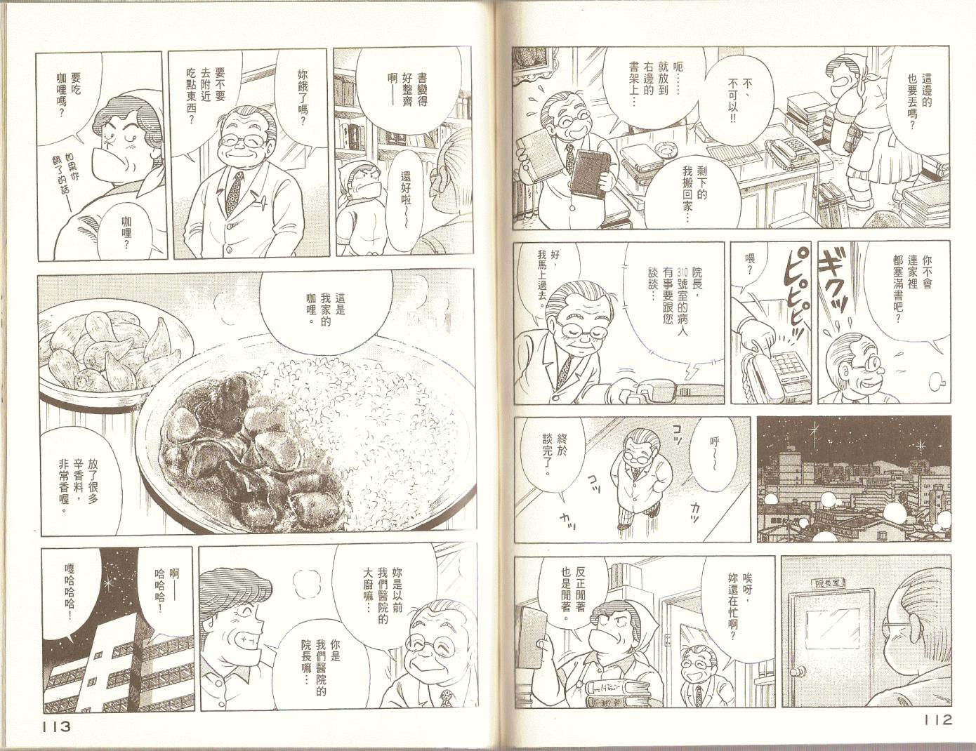 第 59 页