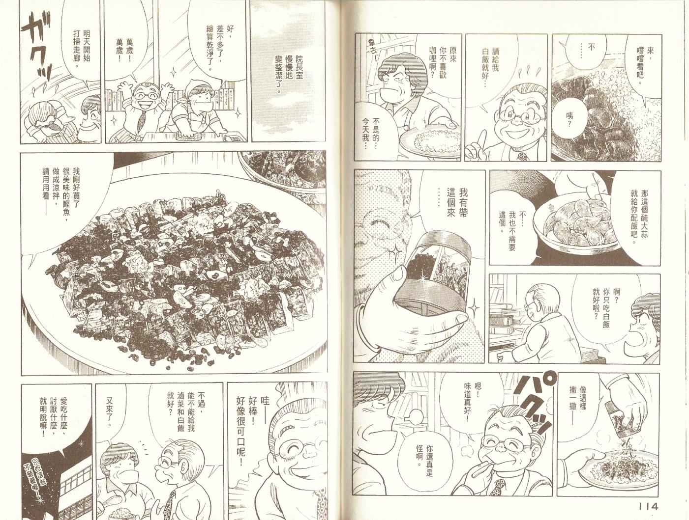 第 60 页