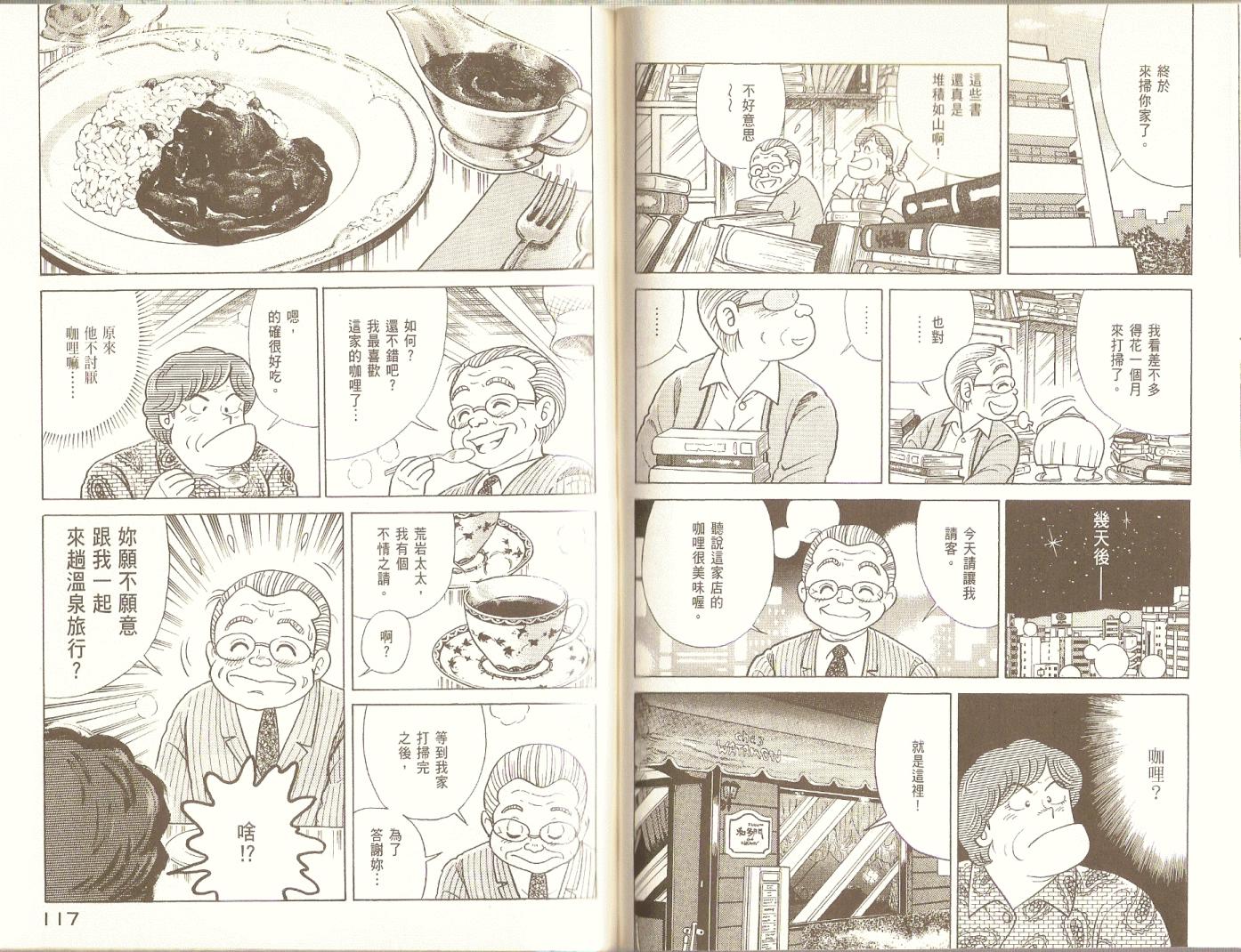 第 61 页